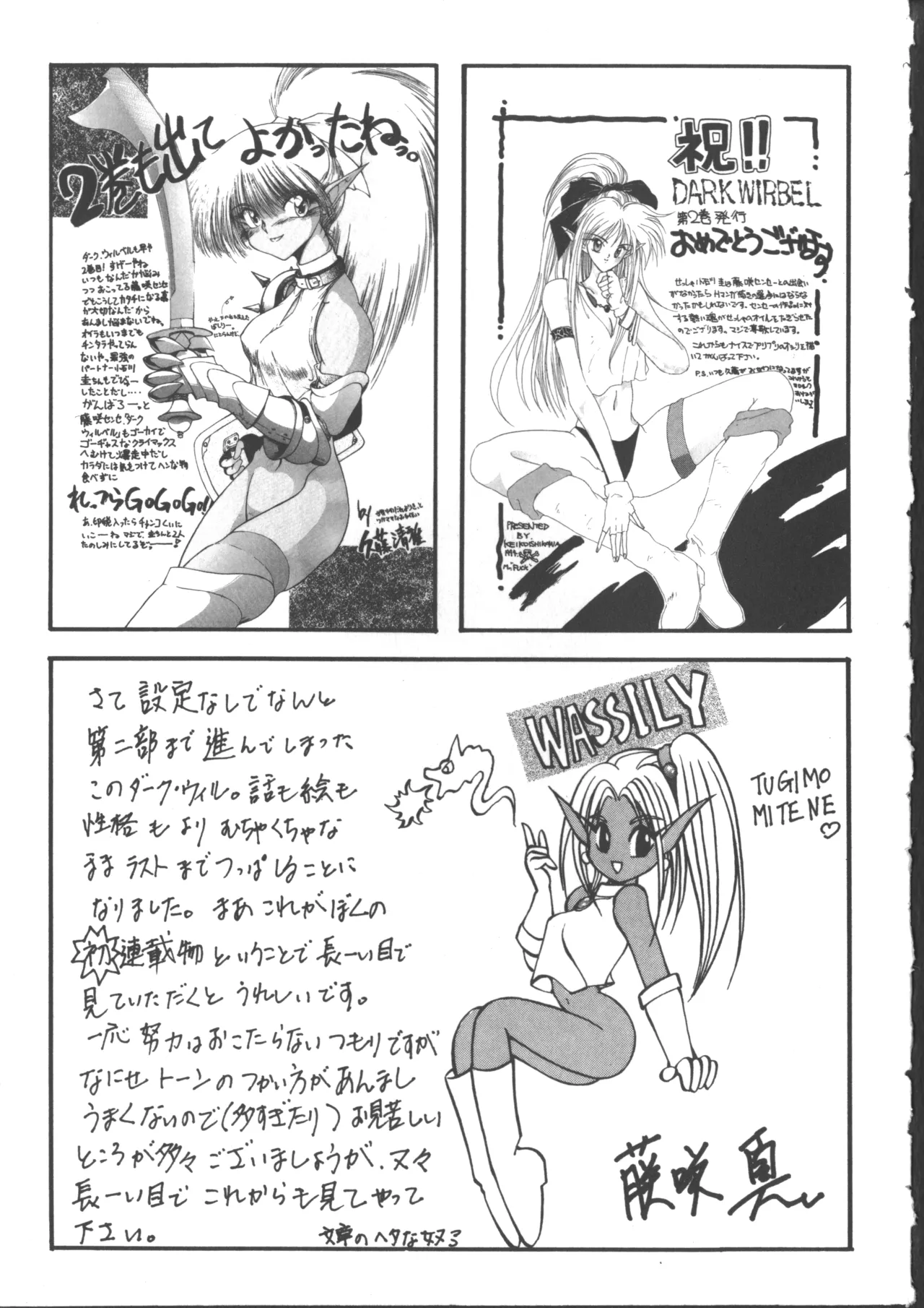 DARK WIRBEL Douran-hen page 204 - elf anal hentai manga - read online free