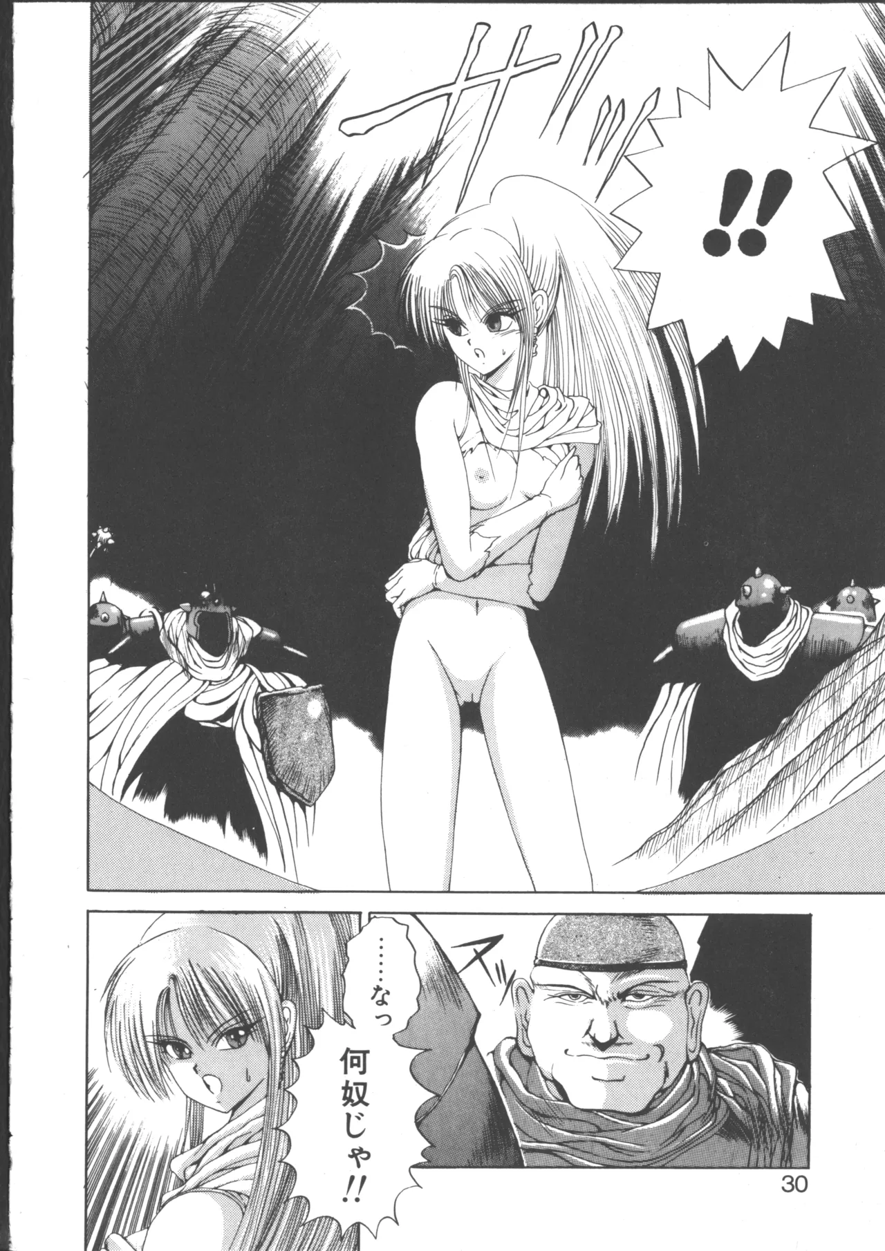 DARK WIRBEL Douran-hen page 30 - elf anal hentai manga - read online free