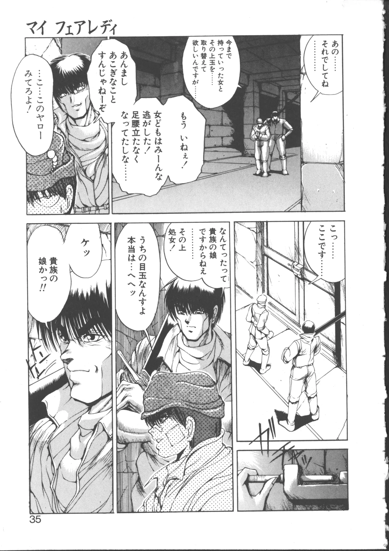 DARK WIRBEL Douran-hen - Page 35