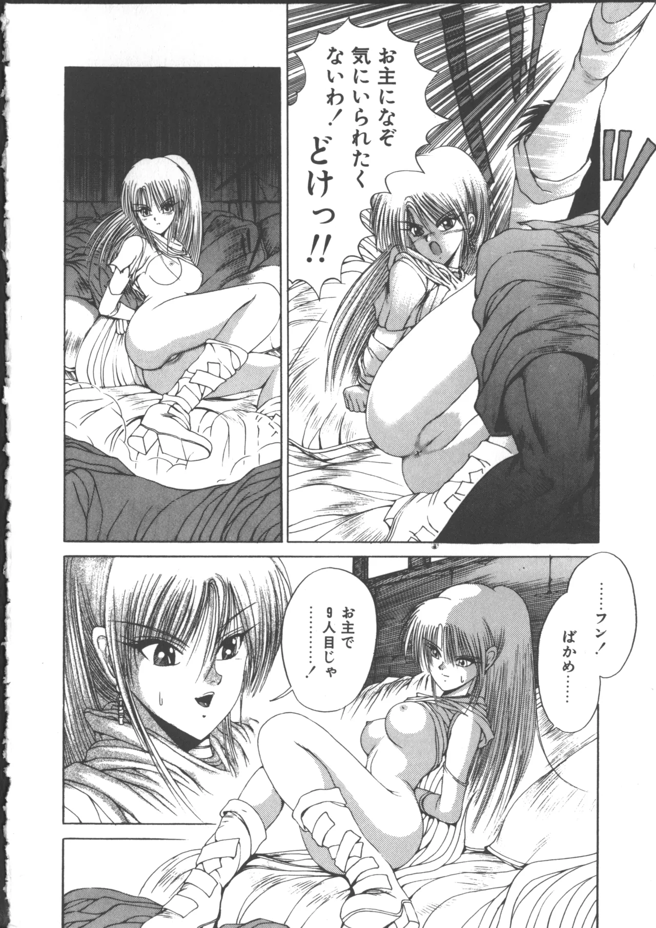 DARK WIRBEL Douran-hen page 40 - elf anal hentai manga - read online free