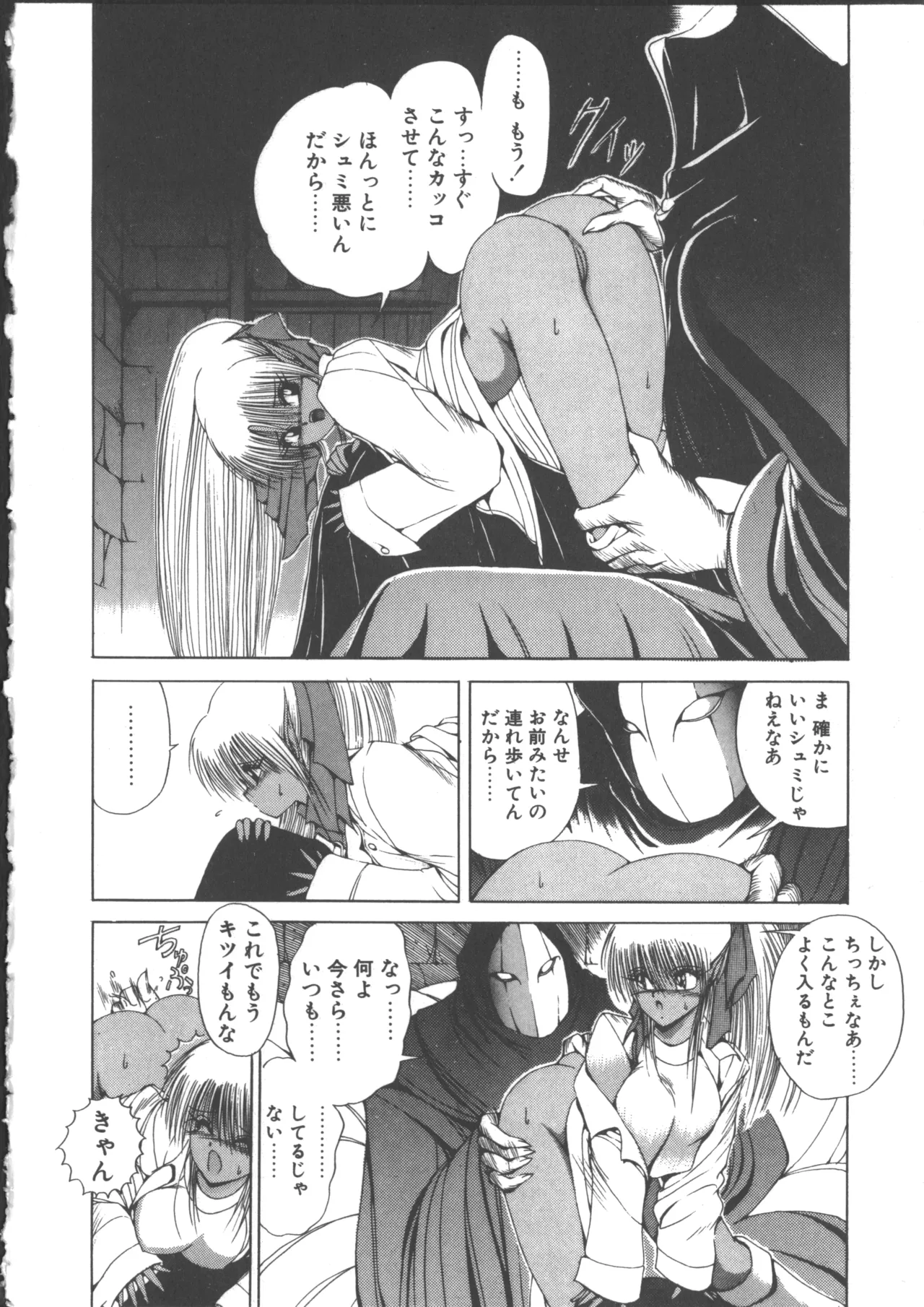 DARK WIRBEL Douran-hen page 72 - elf anal hentai manga - read online free