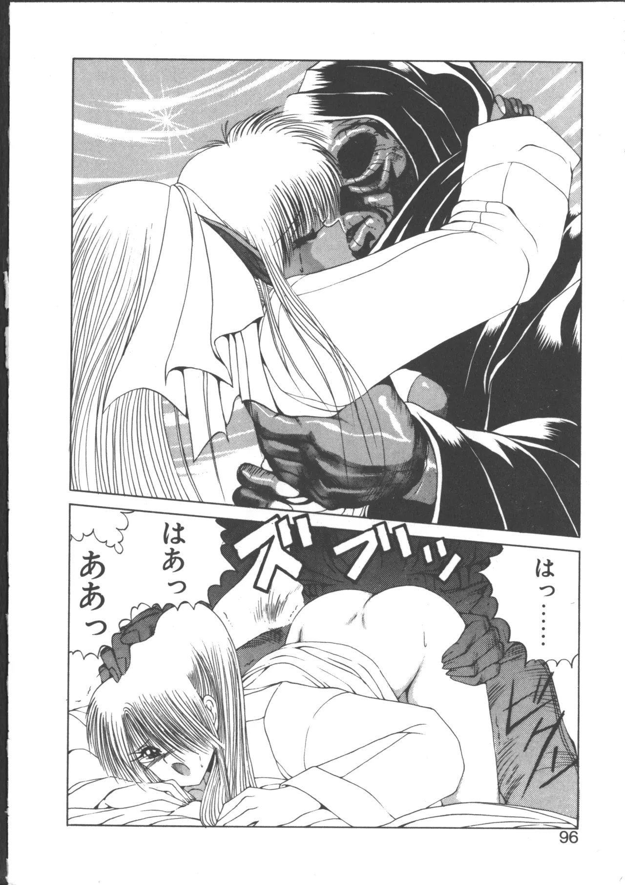 DARK WIRBEL Douran-hen page 98 - elf anal hentai manga - read online free