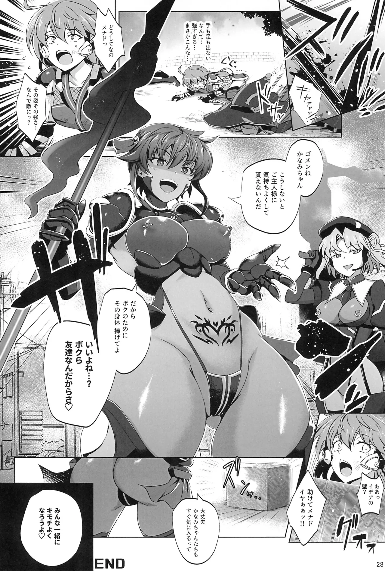Choukou Senshi wa Taerarenai!!!! page 27 featuring menad shisei rance parody - big breasts triple penetration hentai manga - read online free
