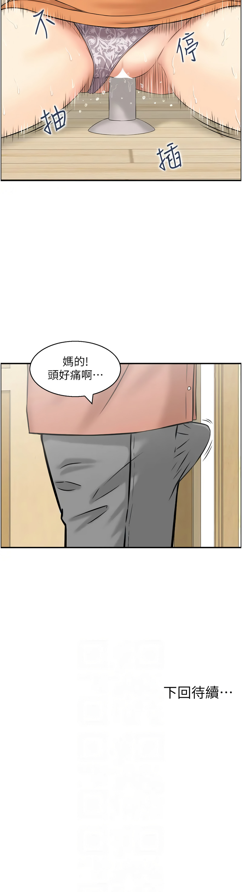 人妻控 1-26 page 110 - big breasts story arc hentai manga - read online free