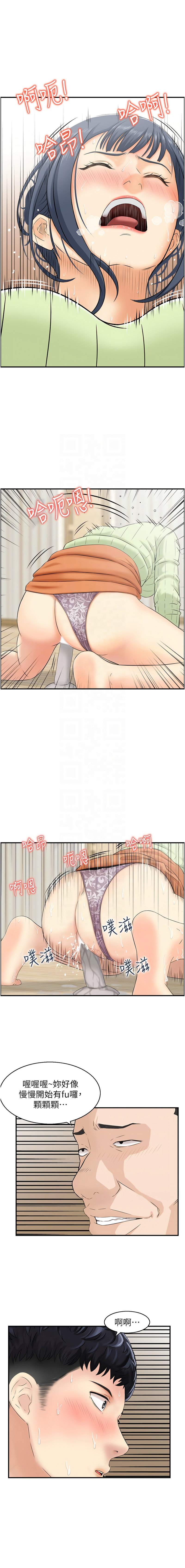 人妻控 1-26 page 115 - big breasts story arc hentai manga - read online free