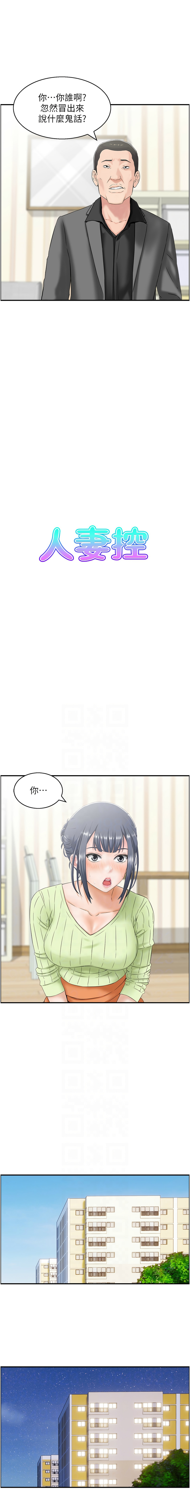 人妻控 1-26 page 120 - big breasts story arc hentai manga - read online free
