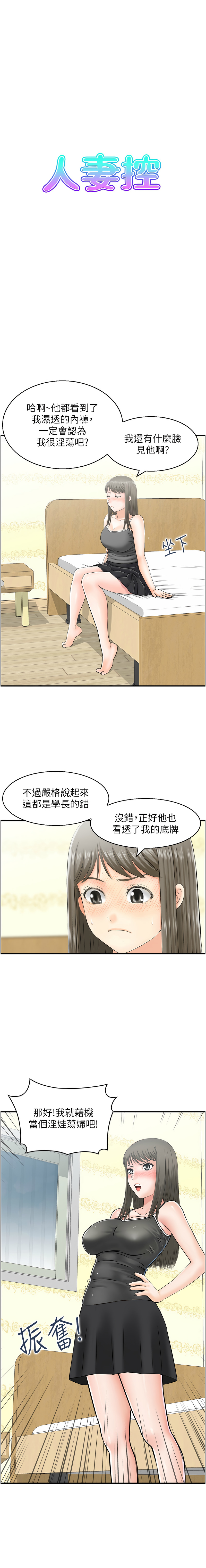 人妻控 1-26 page 131 - big breasts story arc hentai manga - read online free
