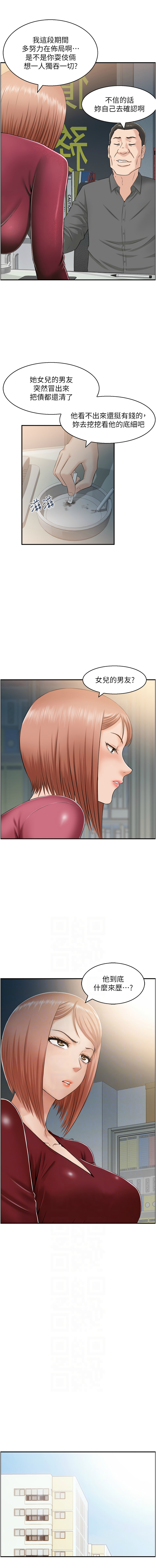 人妻控 1-26 page 134 - big breasts story arc hentai manga - read online free
