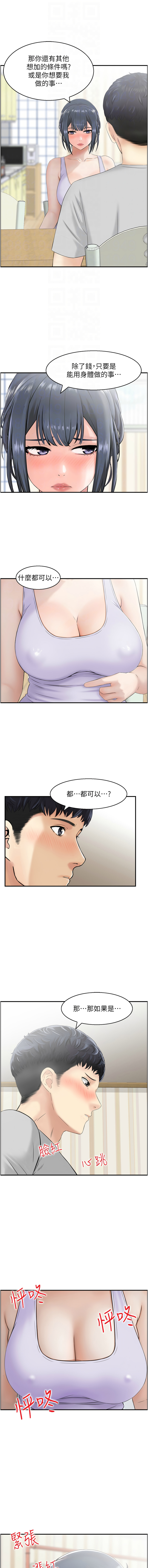 人妻控 1-26 page 140 - big breasts story arc hentai manga - read online free