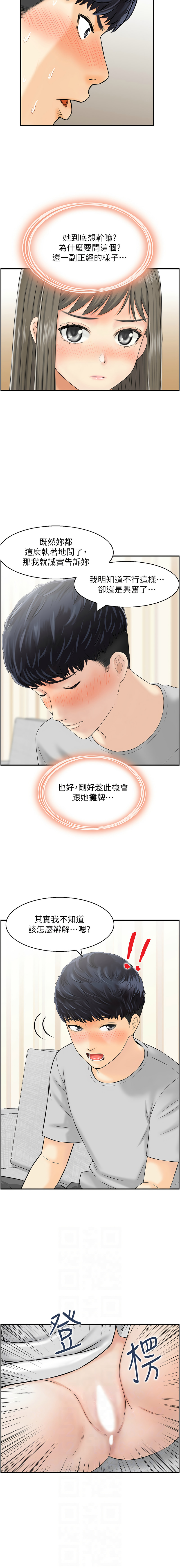 人妻控 1-26 page 152 - big breasts story arc hentai manga - read online free