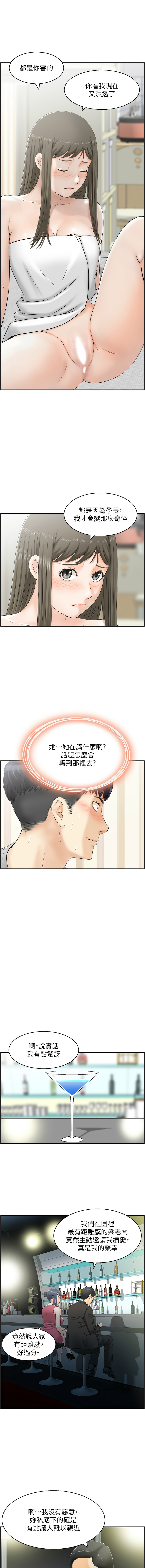 人妻控 1-26 page 153 - big breasts story arc hentai manga - read online free