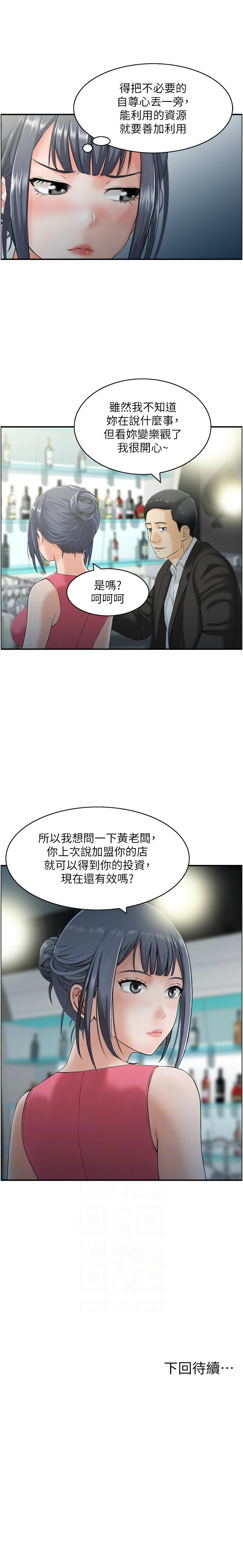 人妻控 1-26 page 155 - big breasts story arc hentai manga - read online free