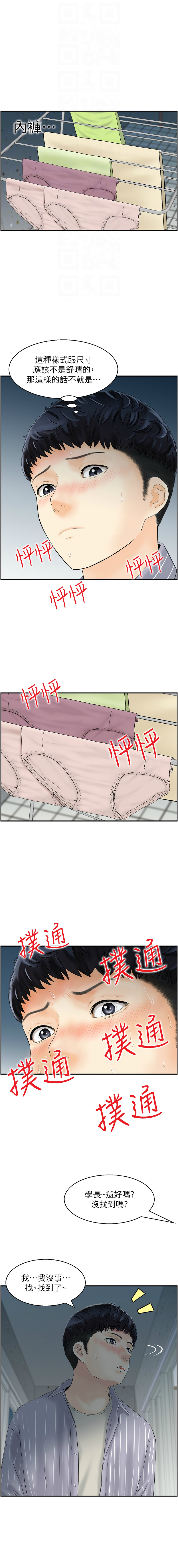 人妻控 1-26 page 16 - big breasts story arc hentai manga - read online free