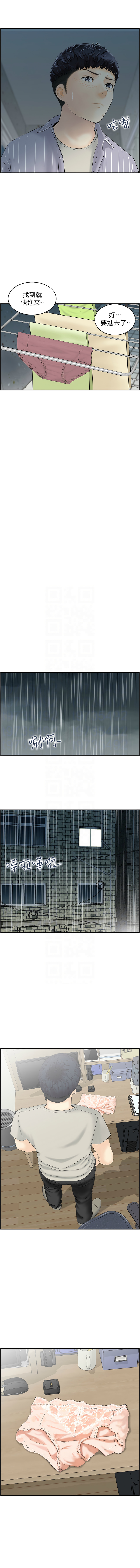 人妻控 1-26 page 17 - big breasts story arc hentai manga - read online free