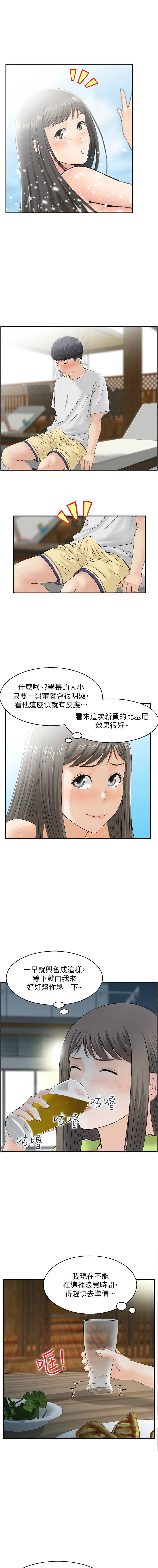 人妻控 1-26 page 191 - big breasts story arc hentai manga - read online free