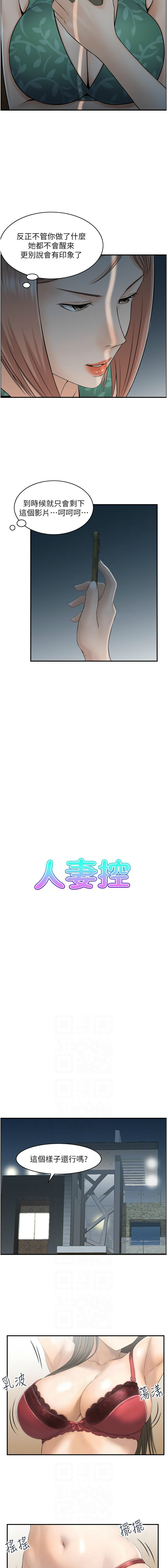 人妻控 1-26 page 200 - big breasts story arc hentai manga - read online free