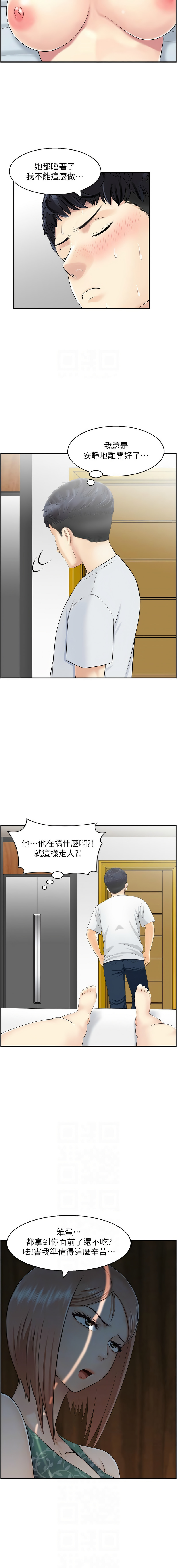 人妻控 1-26 page 206 - big breasts story arc hentai manga - read online free