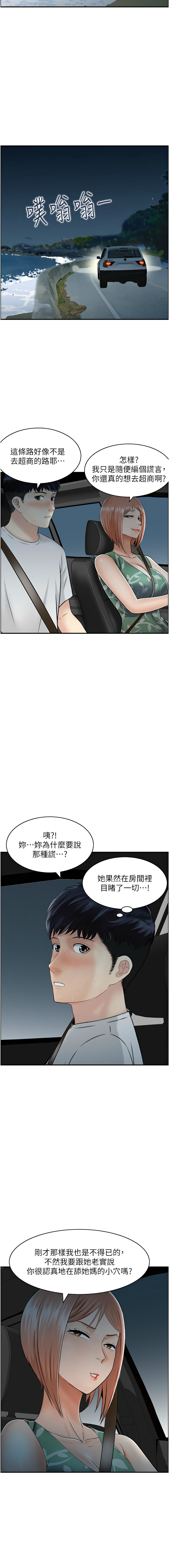 人妻控 1-26 page 221 - big breasts story arc hentai manga - read online free