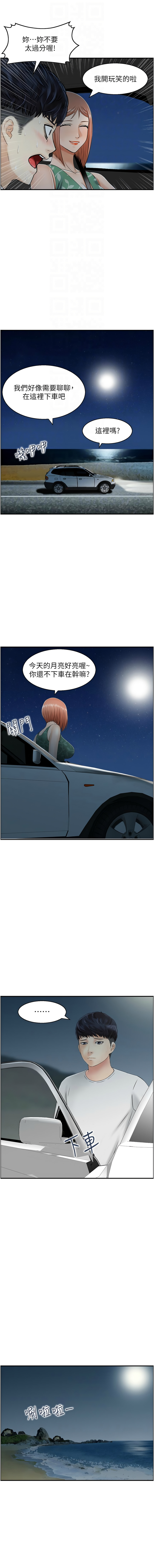 人妻控 1-26 page 222 - big breasts story arc hentai manga - read online free