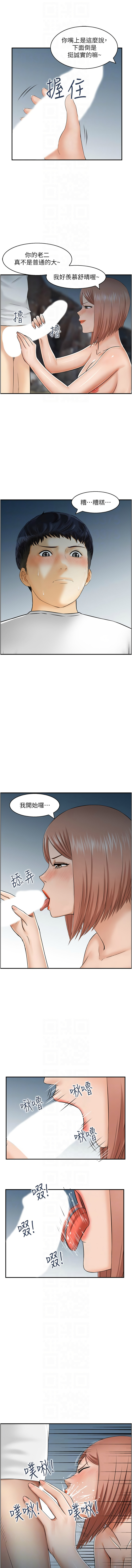 人妻控 1-26 page 226 - big breasts story arc hentai manga - read online free