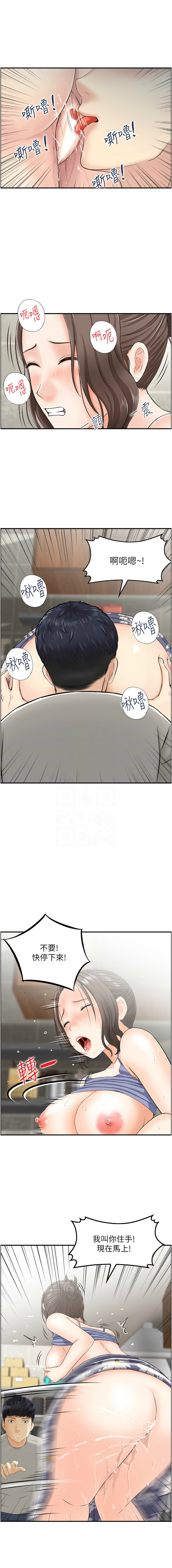 人妻控 1-26 page 26 - big breasts story arc hentai manga - read online free