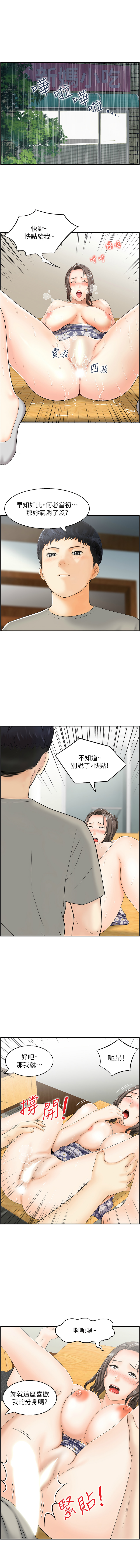 人妻控 1-26 - Page 28