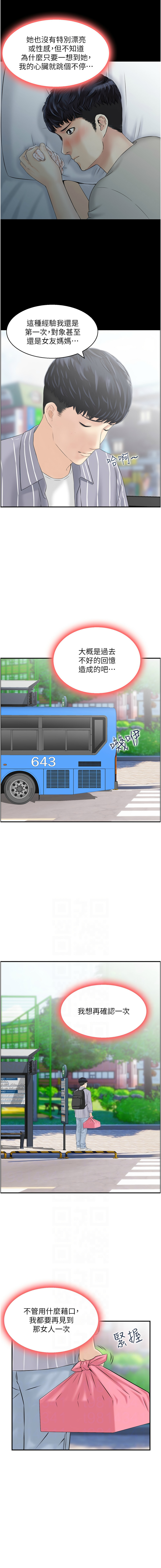 人妻控 1-26 page 37 - big breasts story arc hentai manga - read online free