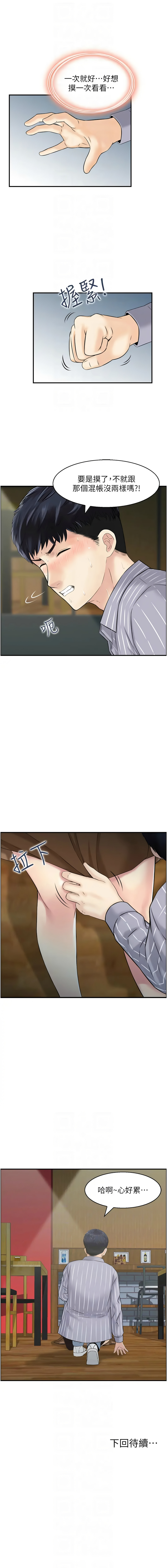 人妻控 1-26 page 93 - big breasts story arc hentai manga - read online free