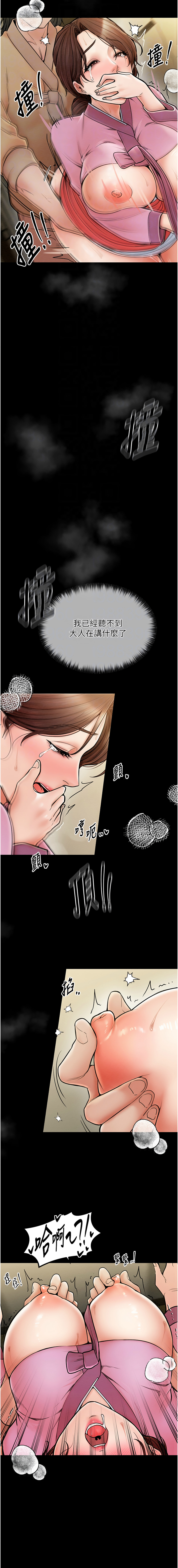 最強家丁 1-14 page 107 - big breasts full censorship hentai manga - read online free