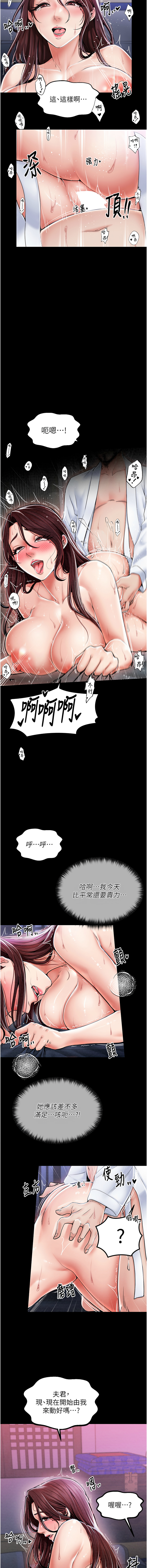 最強家丁 1-14 page 12 - big breasts full censorship hentai manga - read online free