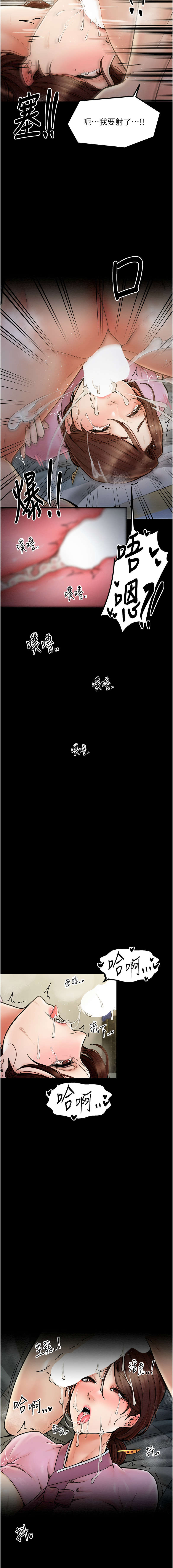 最強家丁 1-14 page 127 - big breasts full censorship hentai manga - read online free