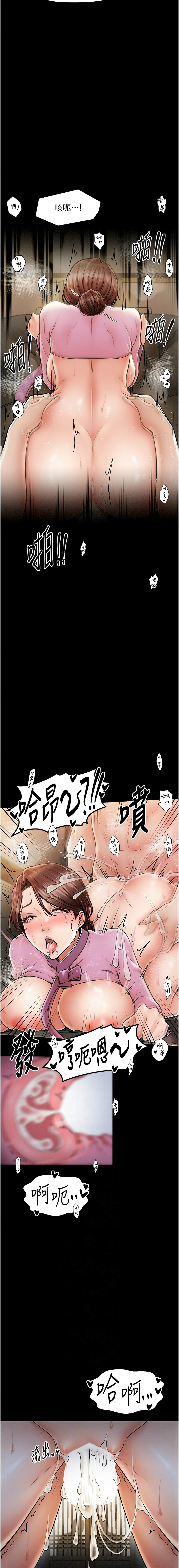 最強家丁 1-14 page 134 - big breasts full censorship hentai manga - read online free