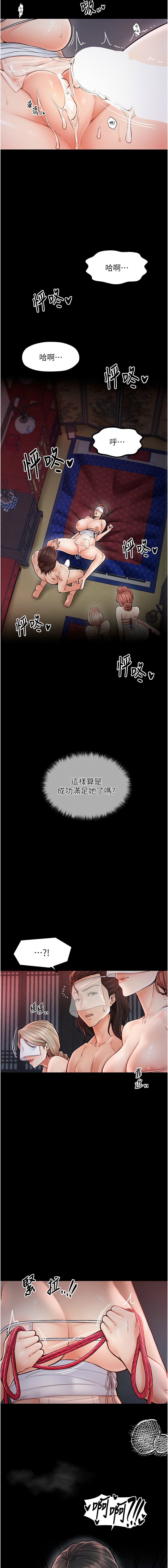 最強家丁 1-14 page 148 - big breasts full censorship hentai manga - read online free