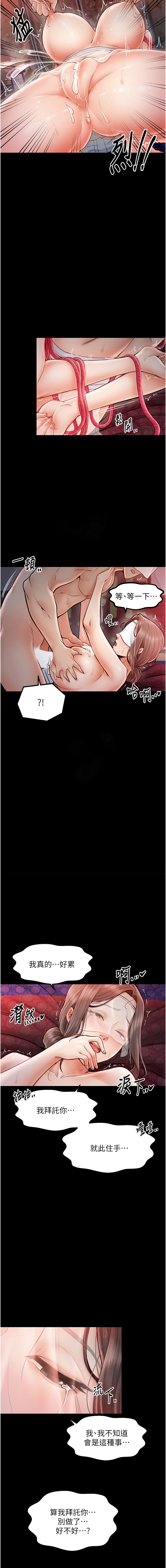 最強家丁 1-14 page 152 - big breasts full censorship hentai manga - read online free