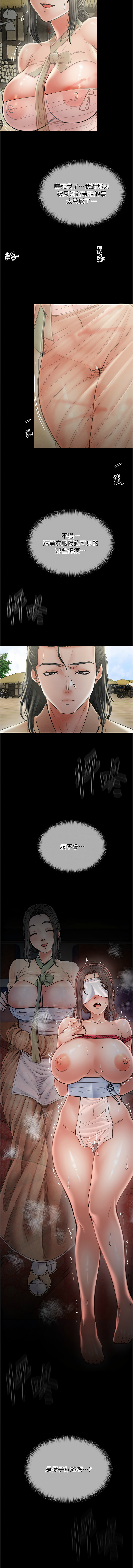 最強家丁 1-14 page 172 - big breasts full censorship hentai manga - read online free