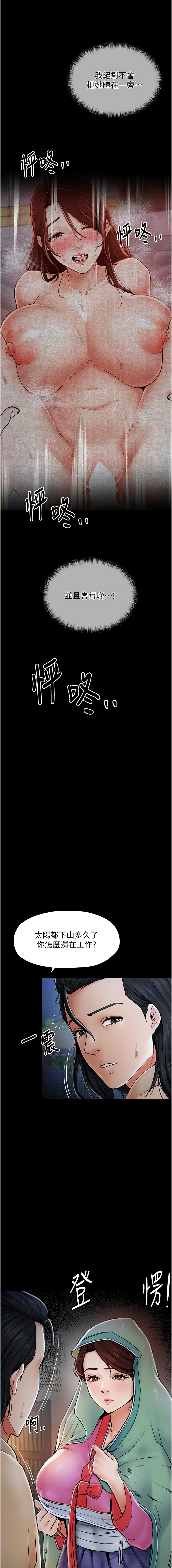 最強家丁 1-14 page 18 - big breasts full censorship hentai manga - read online free