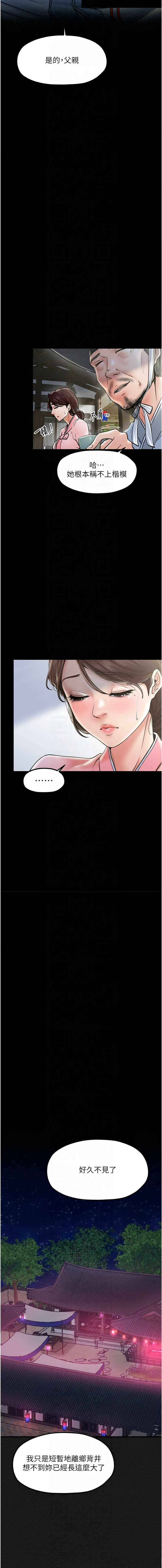 最強家丁 1-14 page 182 - big breasts full censorship hentai manga - read online free