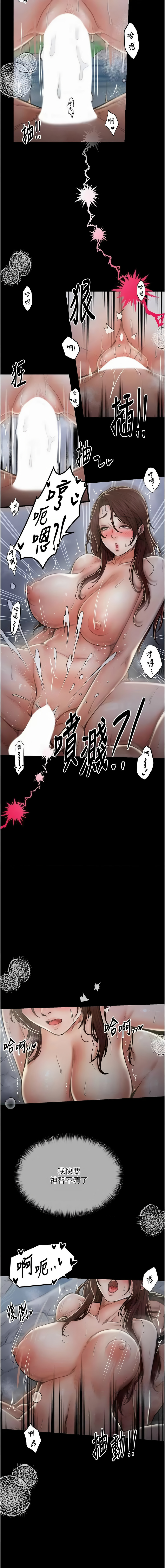最強家丁 1-14 page 229 - big breasts full censorship hentai manga - read online free
