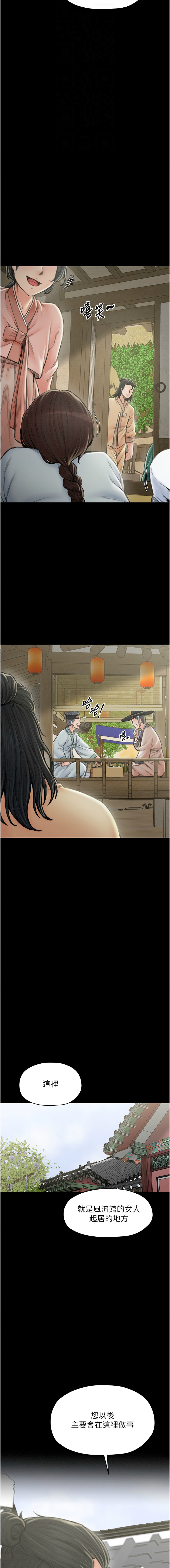 最強家丁 1-14 page 245 - big breasts full censorship hentai manga - read online free