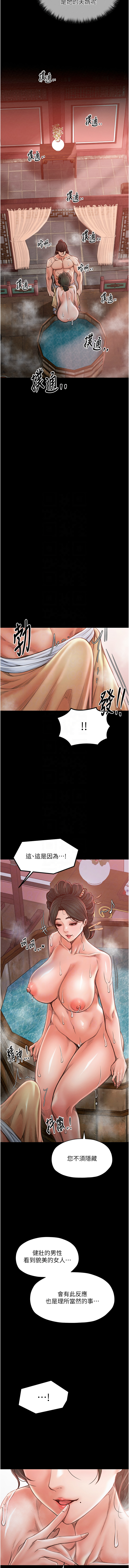 最強家丁 1-14 page 261 - big breasts full censorship hentai manga - read online free