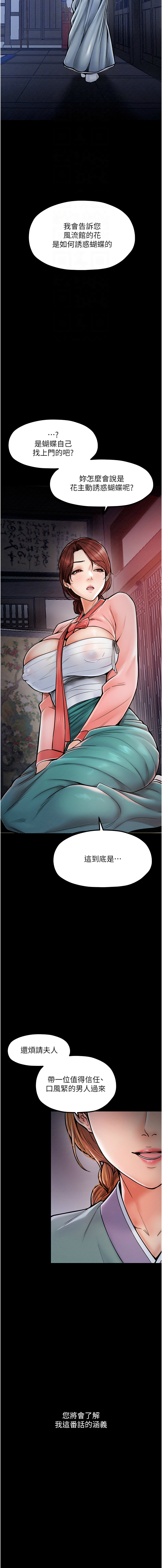 最強家丁 1-14 page 27 - big breasts full censorship hentai manga - read online free