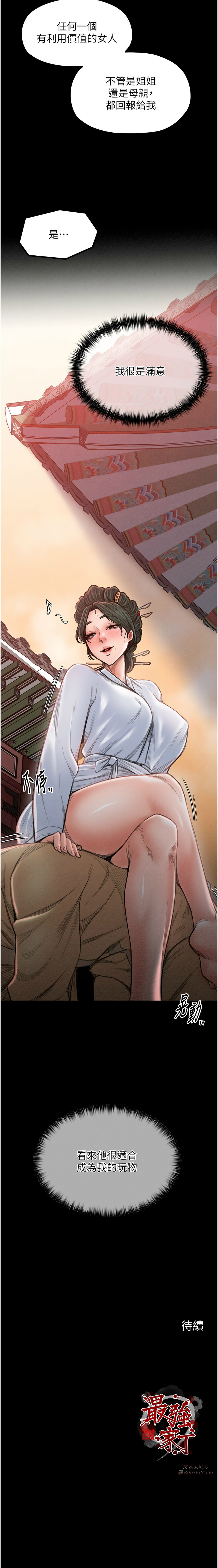最強家丁 1-14 page 271 - big breasts full censorship hentai manga - read online free