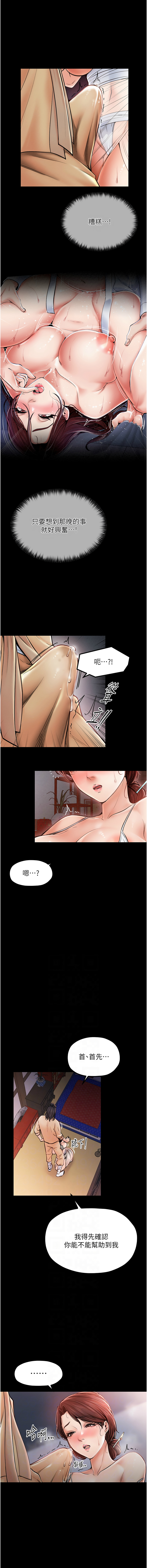 最強家丁 1-14 page 29 - big breasts full censorship hentai manga - read online free
