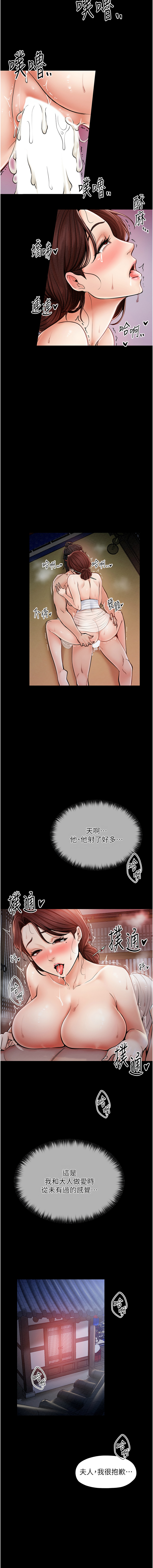 最強家丁 1-14 page 39 - big breasts full censorship hentai manga - read online free