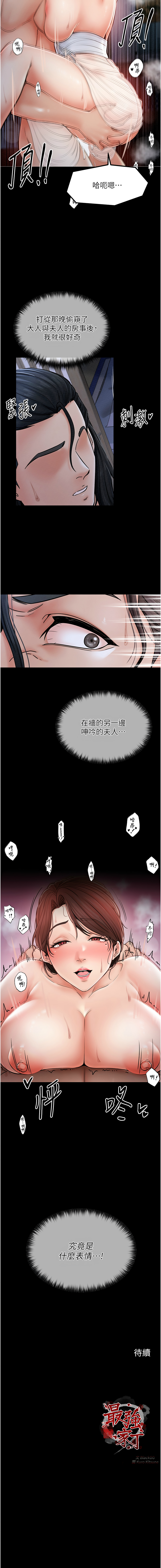 最強家丁 1-14 page 43 - big breasts full censorship hentai manga - read online free