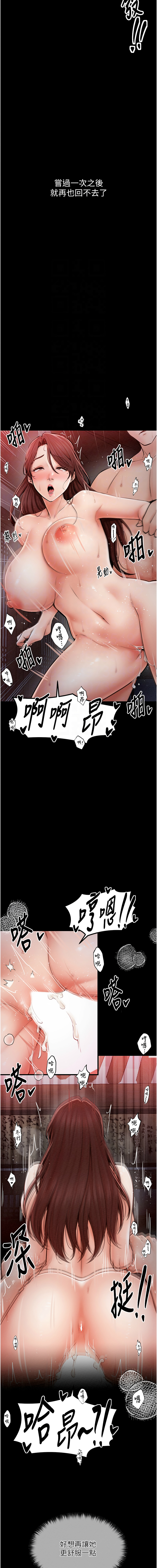 最強家丁 1-14 page 54 - big breasts full censorship hentai manga - read online free