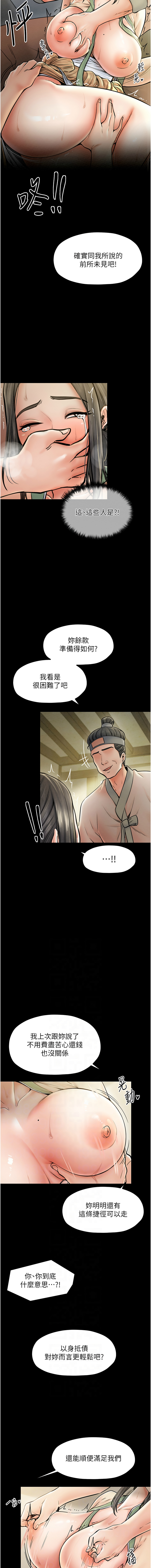 最強家丁 1-14 page 67 - big breasts full censorship hentai manga - read online free