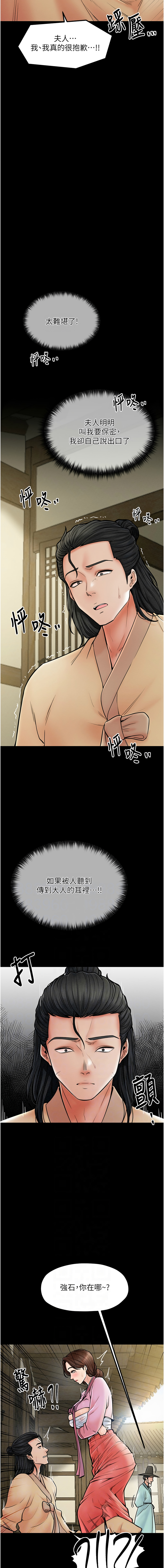 最強家丁 1-14 page 85 - big breasts full censorship hentai manga - read online free