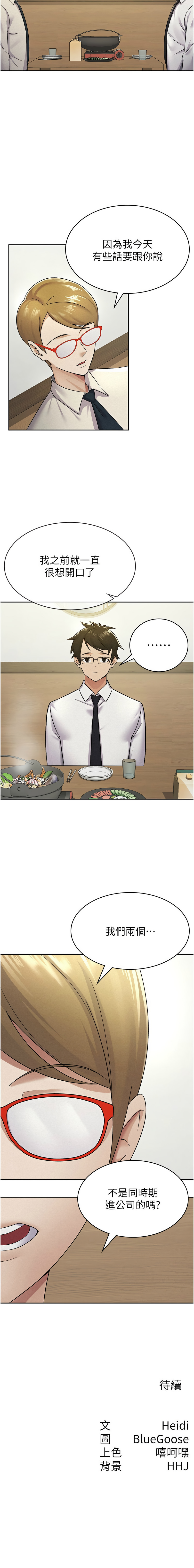 税金女友 | 稅金女友  1-16 page 113 - big breasts story arc hentai manga - read online free