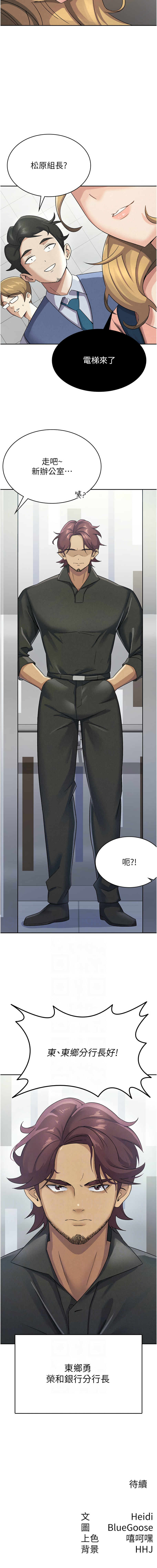 税金女友 | 稅金女友  1-16 page 54 - big breasts story arc hentai manga - read online free